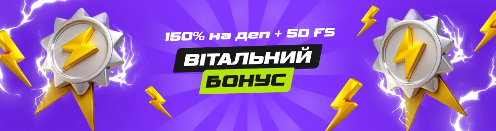 Prematch - бонус